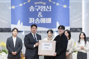  청년2부 그루터기 선교회