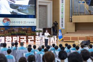  주일 3부 '평강나라사랑 6.25기념예배'