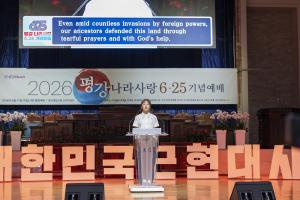  주일 3부 '평강나라사랑 6.25기념예배'