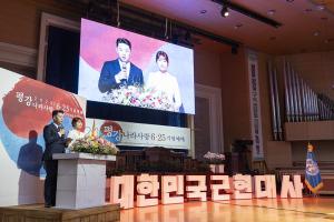  주일 3부 '평강나라사랑 6.25기념예배'