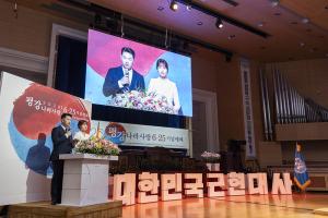  주일 3부 '평강나라사랑 6.25기념예배'