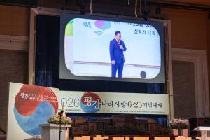  주일 3부 '평강나라사랑 6.25기념예배'