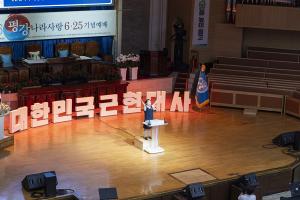  주일 3부 '평강나라사랑 6.25기념예배'