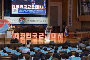  주일 3부 '평강나라사랑 6.25기념예배'