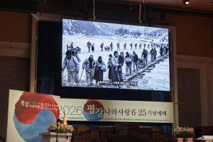  주일 3부 '평강나라사랑 6.25기념예배'