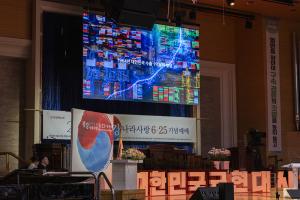  주일 3부 '평강나라사랑 6.25기념예배'
