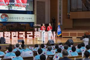  주일 3부 '평강나라사랑 6.25기념예배'