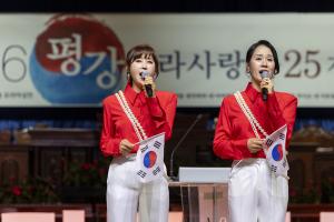  주일 3부 '평강나라사랑 6.25기념예배'