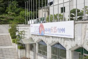  주일 3부 '평강나라사랑 6.25기념예배'