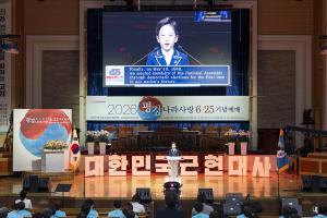  주일 3부 '평강나라사랑 6.25기념예배'
