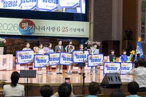  주일 3부 '평강나라사랑 6.25기념예배'