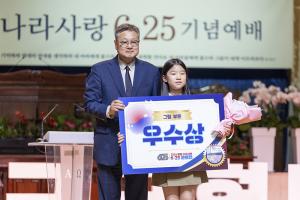  주일 3부 '평강나라사랑 6.25기념예배'