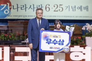  주일 3부 '평강나라사랑 6.25기념예배'