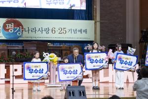  주일 3부 '평강나라사랑 6.25기념예배'