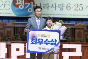  주일 3부 '평강나라사랑 6.25기념예배'
