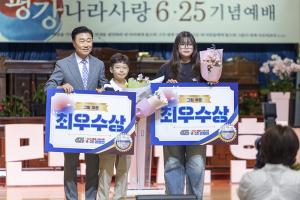 주일 3부 '평강나라사랑 6.25기념예배'