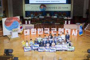  주일 3부 '평강나라사랑 6.25기념예배'