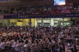 하계대성회 둘째날 구속사 갓 탤런트