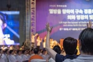  하계대성회 셋째날 찬양기도회
