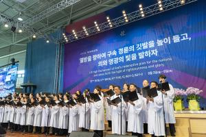 하계대성회 넷째날 폐회예배